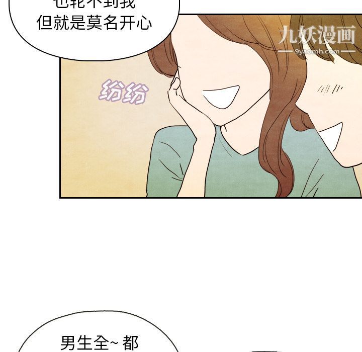 泰珠小姐的完美婚姻生活第4话