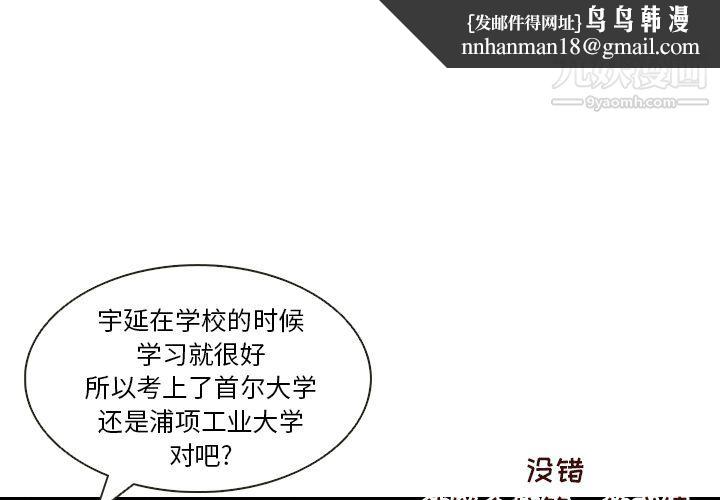 泰珠小姐的完美婚姻生活第5话