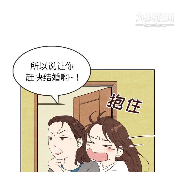 泰珠小姐的完美婚姻生活第5话