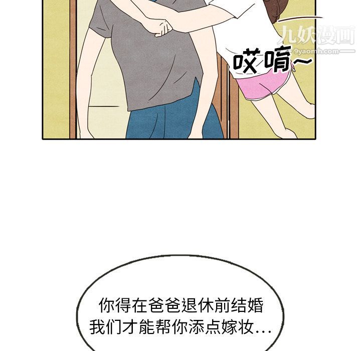 泰珠小姐的完美婚姻生活第5话
