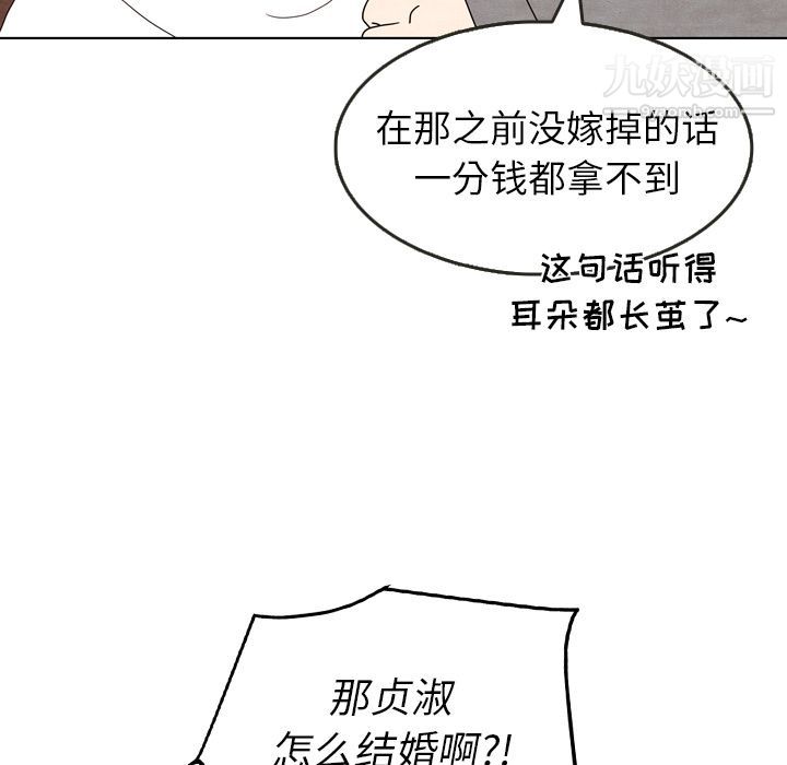 泰珠小姐的完美婚姻生活第5话