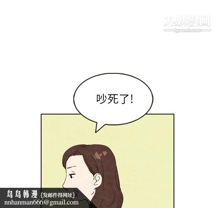 泰珠小姐的完美婚姻生活第5话