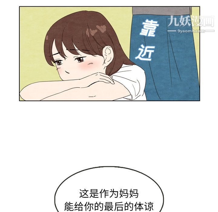 泰珠小姐的完美婚姻生活第5话