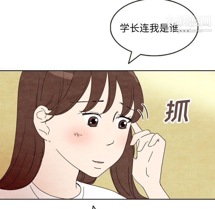 泰珠小姐的完美婚姻生活第5话