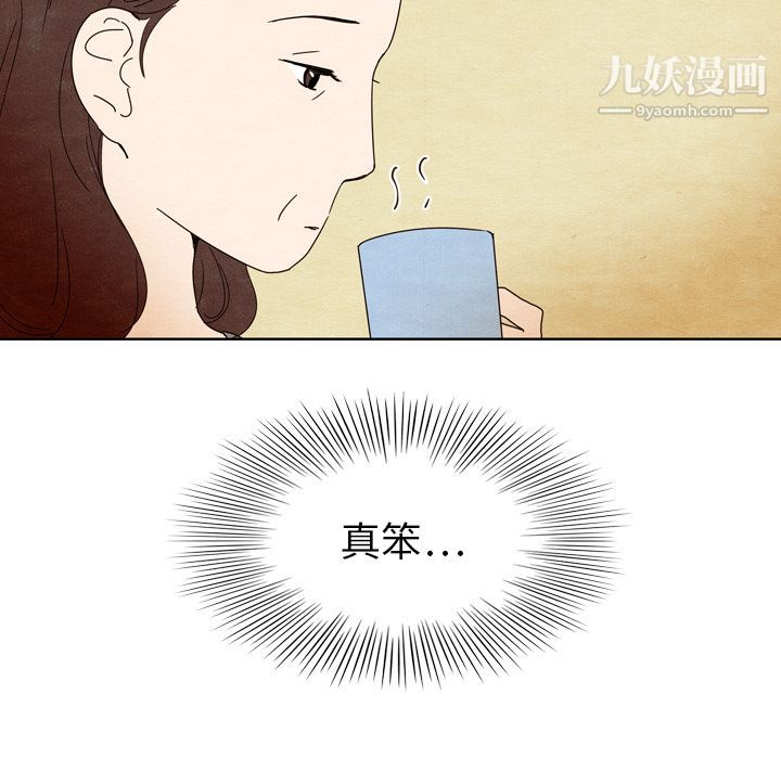 泰珠小姐的完美婚姻生活第5话