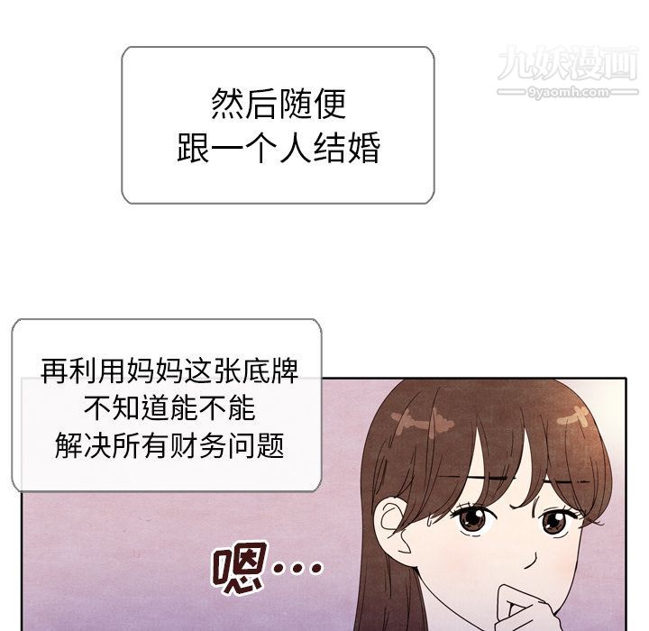 泰珠小姐的完美婚姻生活第5话