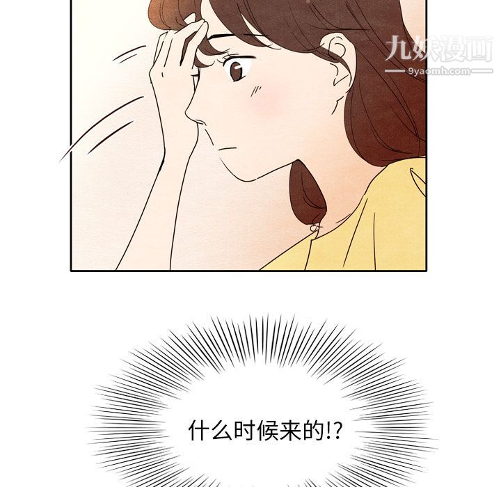 泰珠小姐的完美婚姻生活第6话