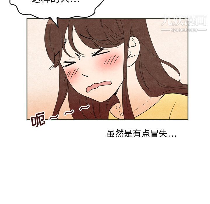 泰珠小姐的完美婚姻生活第6话