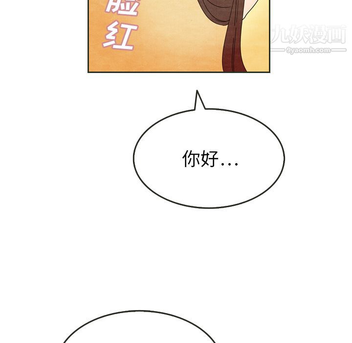 泰珠小姐的完美婚姻生活第6话