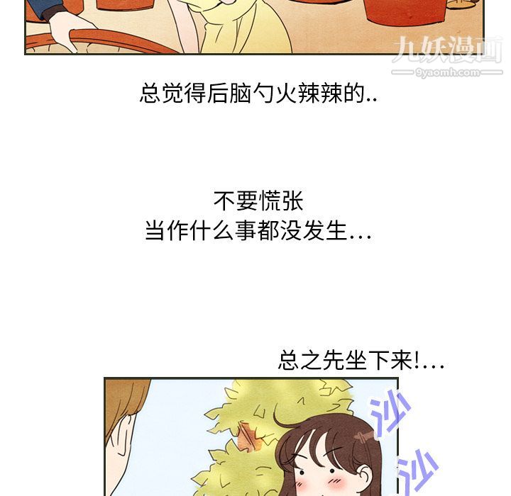 泰珠小姐的完美婚姻生活第6话