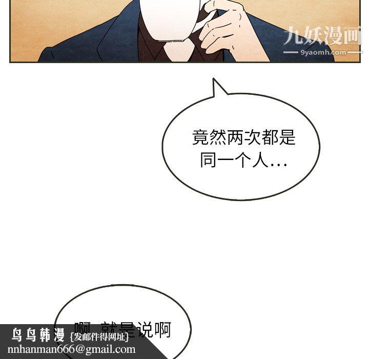 泰珠小姐的完美婚姻生活第6话