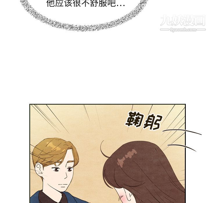 泰珠小姐的完美婚姻生活第6话