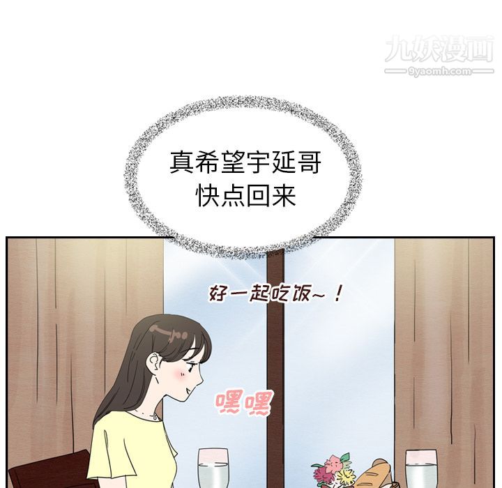 泰珠小姐的完美婚姻生活第6话