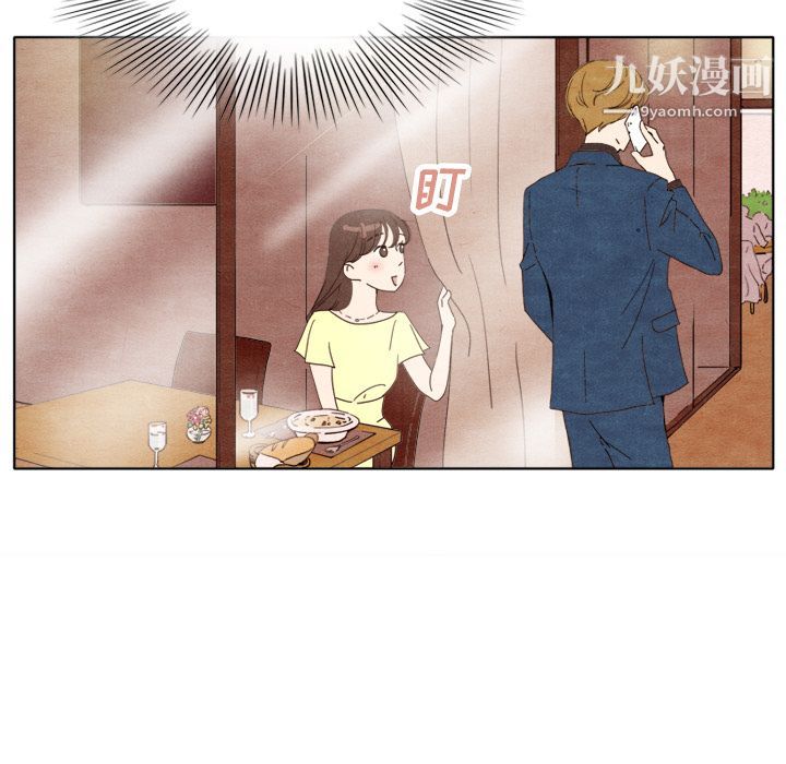泰珠小姐的完美婚姻生活第7話