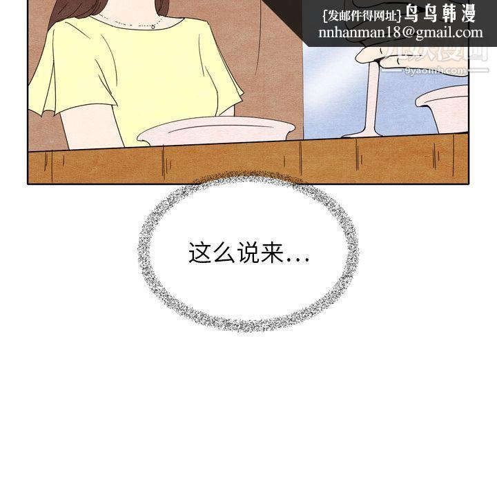 泰珠小姐的完美婚姻生活第7话