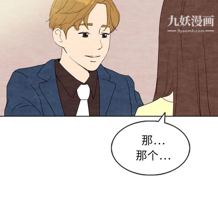 泰珠小姐的完美婚姻生活第7話