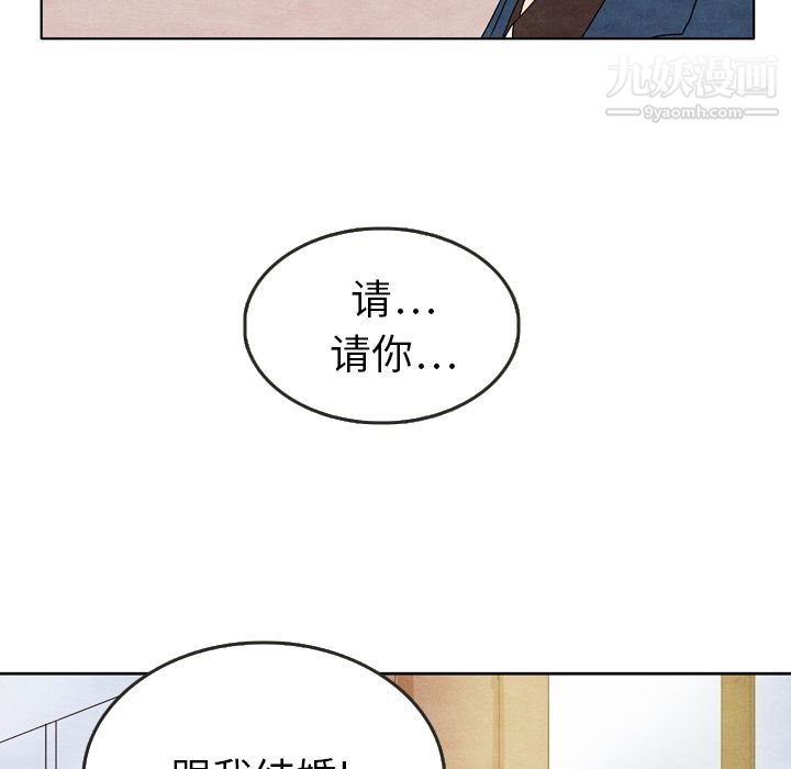 泰珠小姐的完美婚姻生活第8话