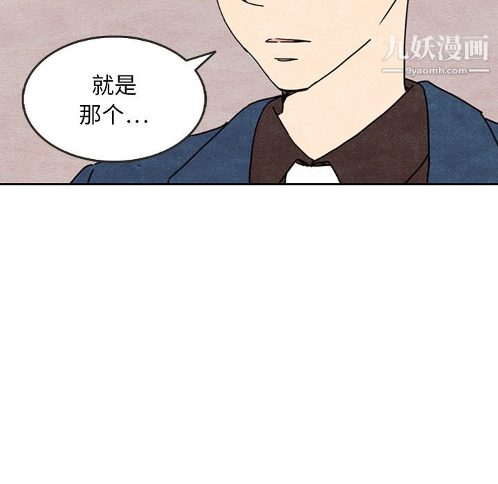 泰珠小姐的完美婚姻生活第8话