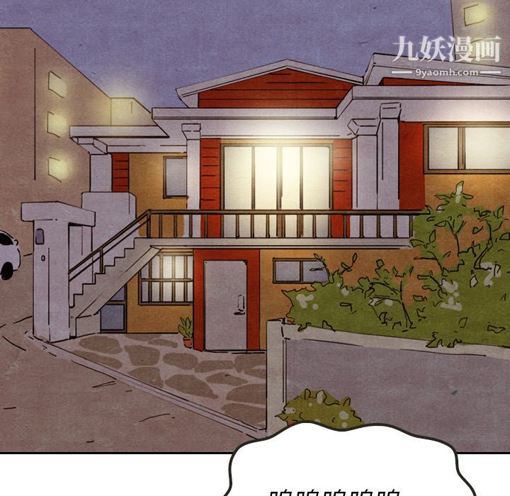 泰珠小姐的完美婚姻生活第8话
