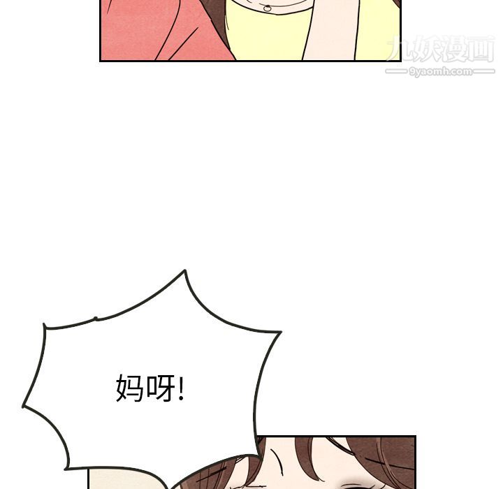 泰珠小姐的完美婚姻生活第8话