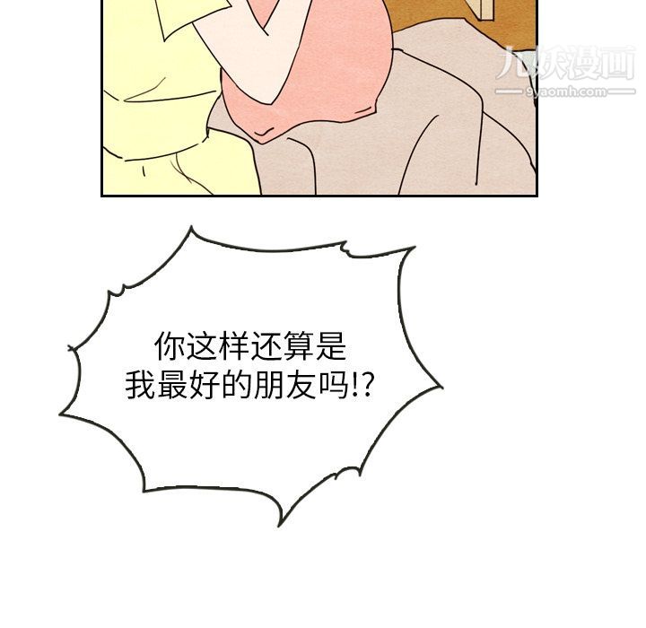 泰珠小姐的完美婚姻生活第8话