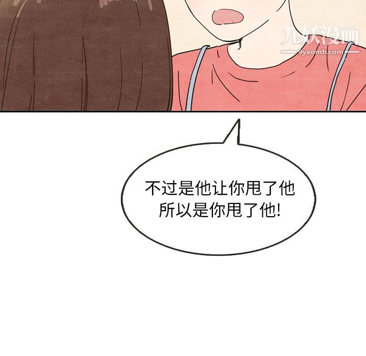 泰珠小姐的完美婚姻生活第8话
