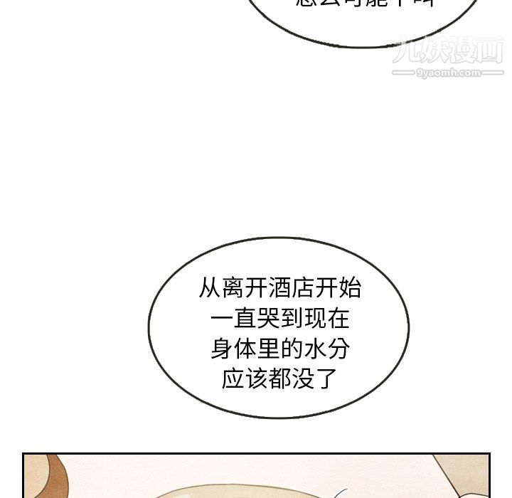 泰珠小姐的完美婚姻生活第8话