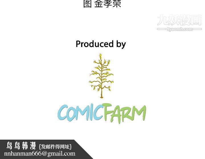 泰珠小姐的完美婚姻生活第8话