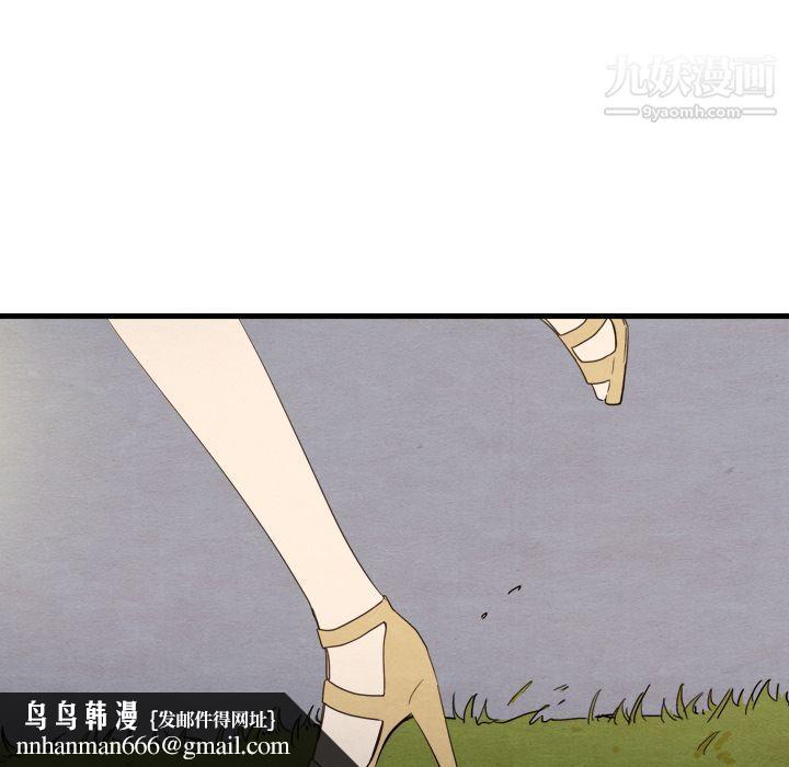 泰珠小姐的完美婚姻生活第14话