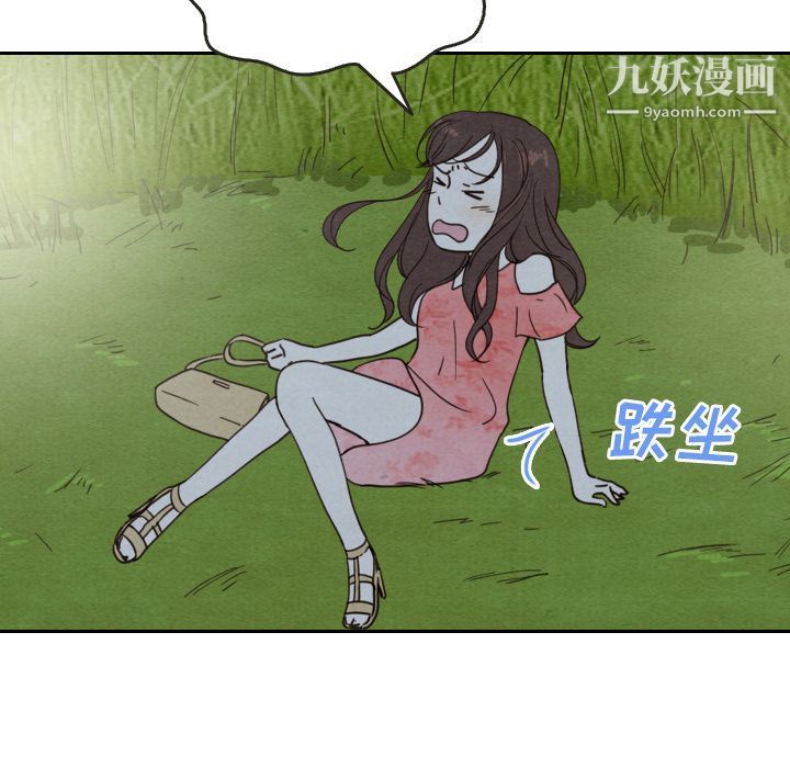泰珠小姐的完美婚姻生活第14话