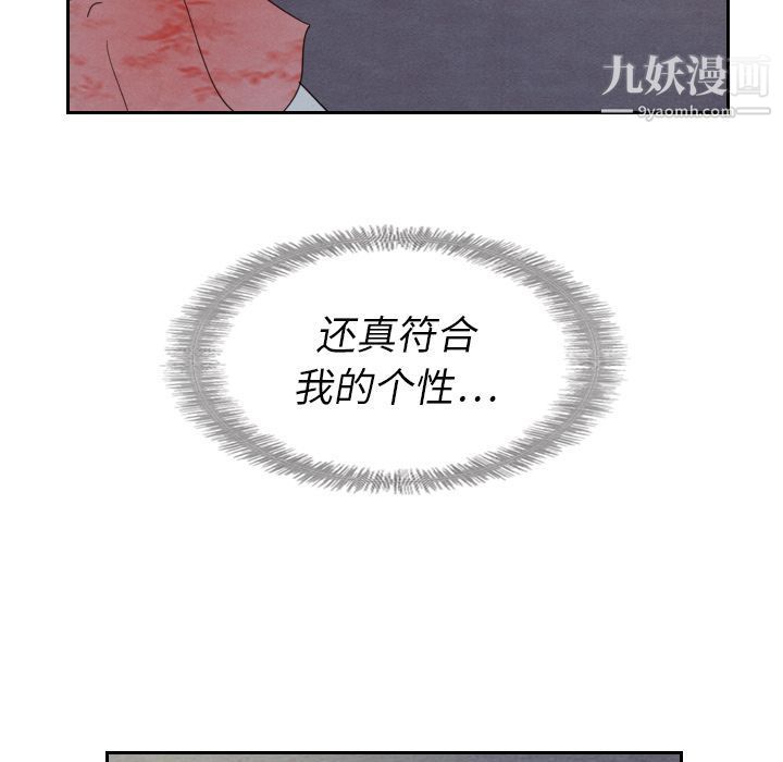 泰珠小姐的完美婚姻生活第14话