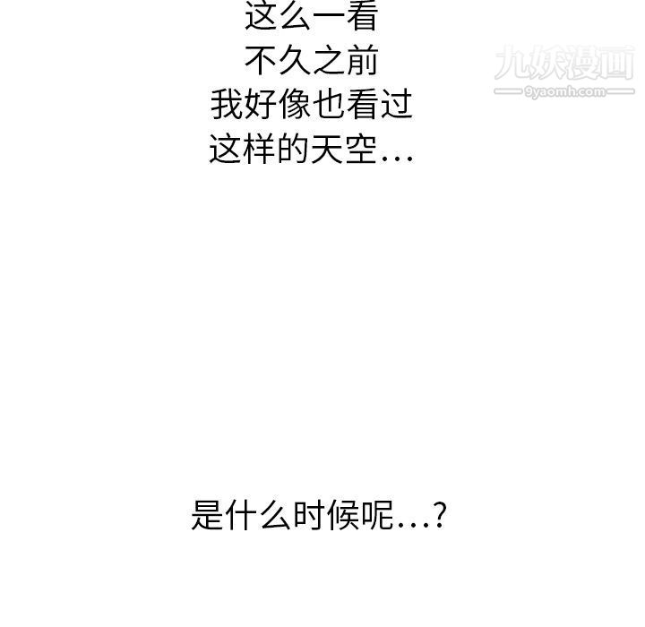 泰珠小姐的完美婚姻生活第14话