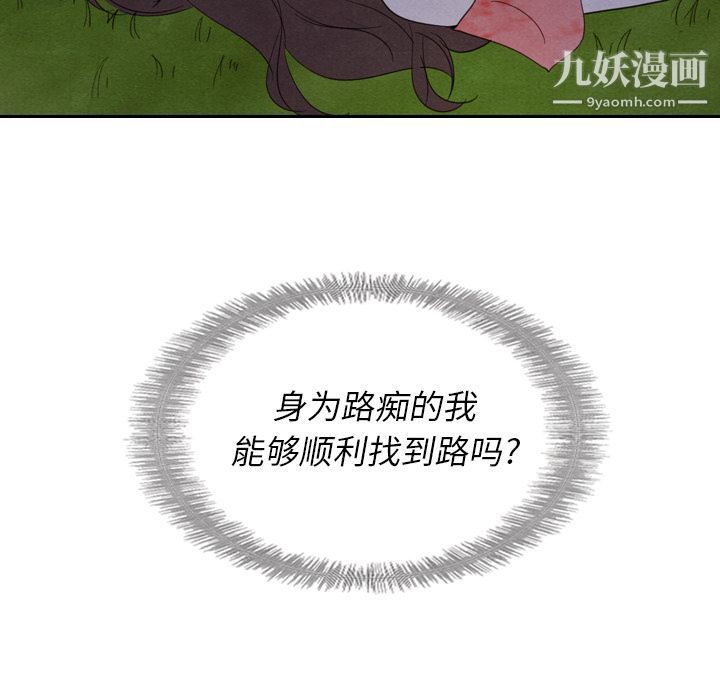 泰珠小姐的完美婚姻生活第15话