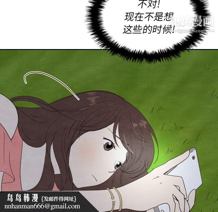 泰珠小姐的完美婚姻生活第15话