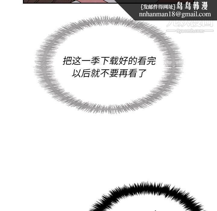 泰珠小姐的完美婚姻生活第15话