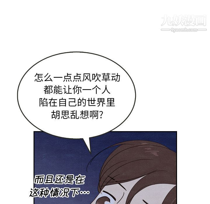 泰珠小姐的完美婚姻生活第15话