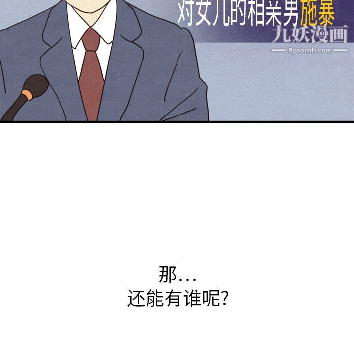 泰珠小姐的完美婚姻生活第15话