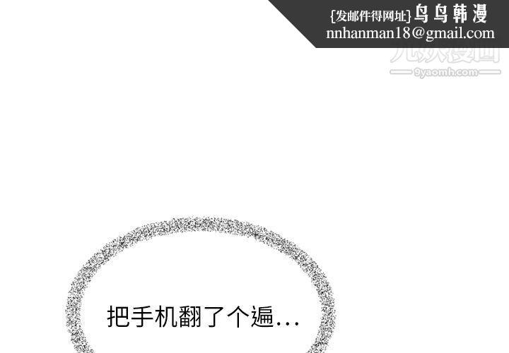 泰珠小姐的完美婚姻生活第16话