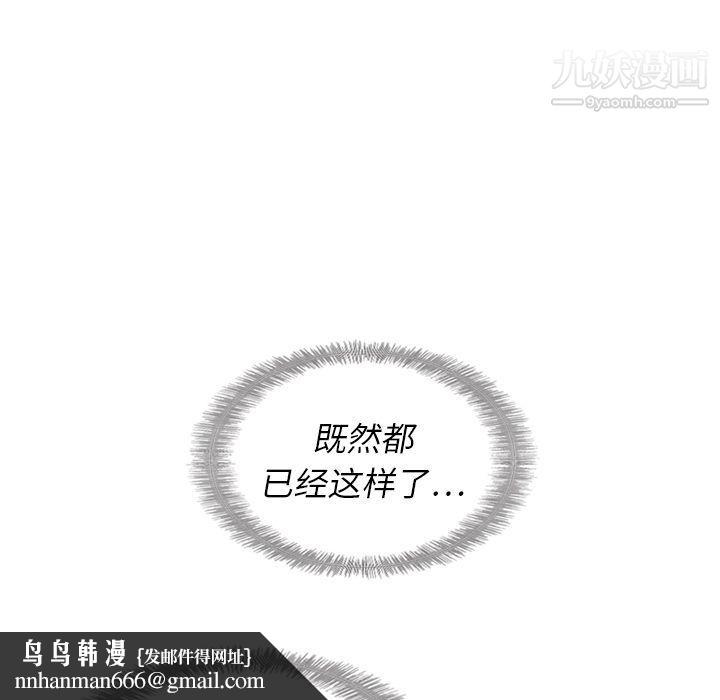 泰珠小姐的完美婚姻生活第16话