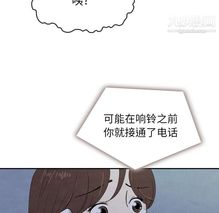 泰珠小姐的完美婚姻生活第16话