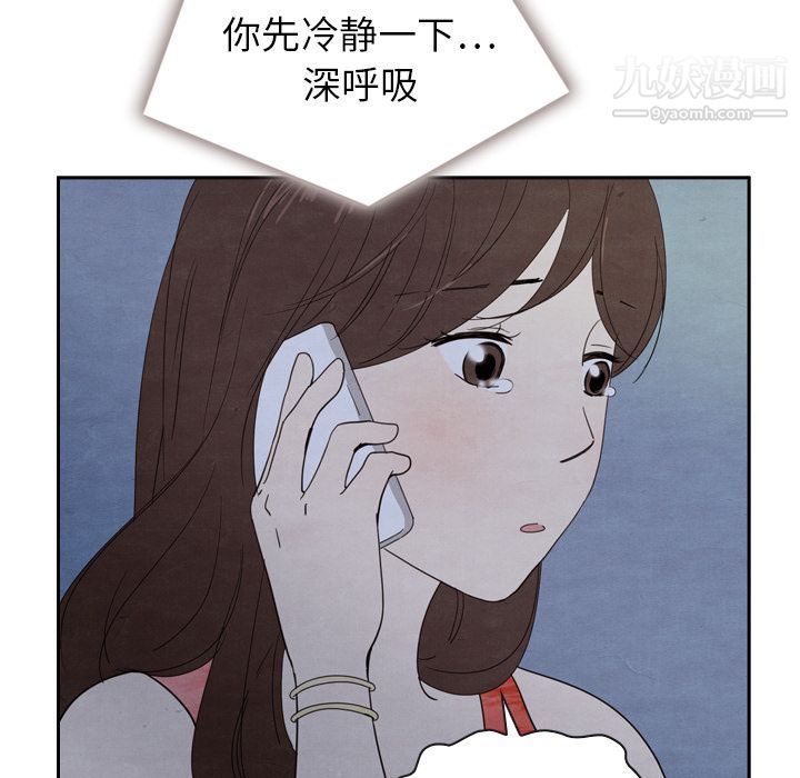 泰珠小姐的完美婚姻生活第16话