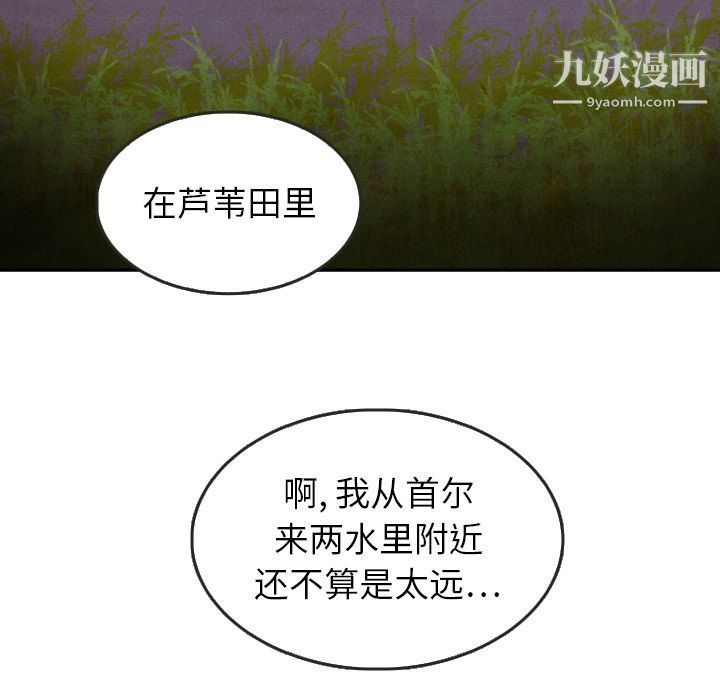 泰珠小姐的完美婚姻生活第16话