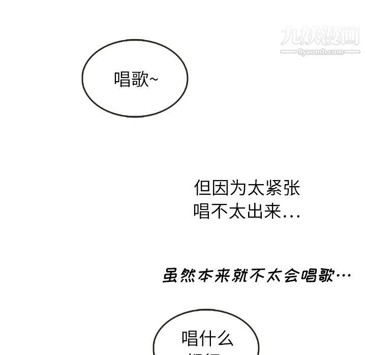 泰珠小姐的完美婚姻生活第16话