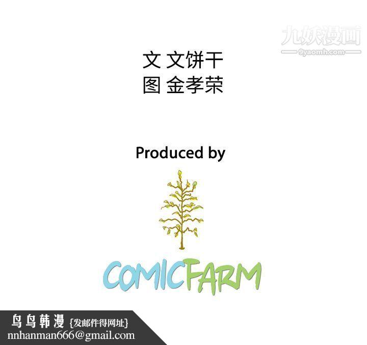 泰珠小姐的完美婚姻生活第16话
