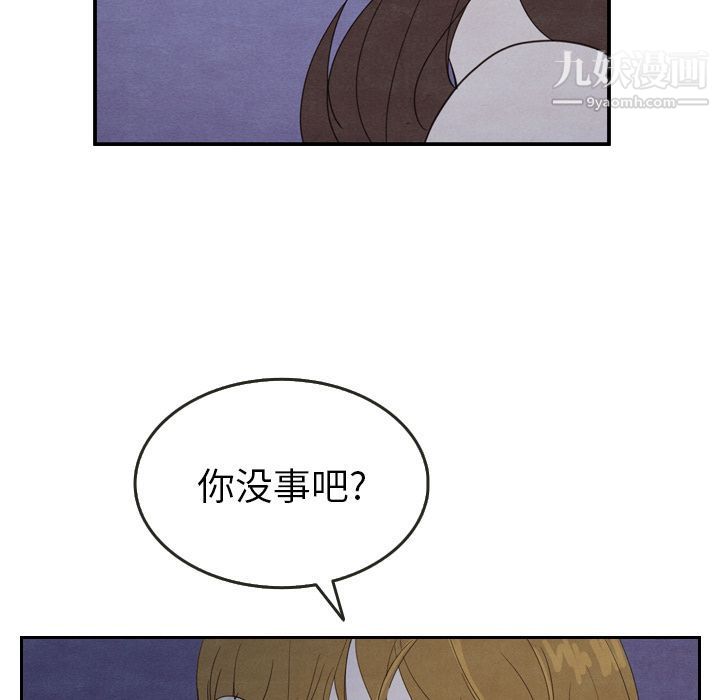 泰珠小姐的完美婚姻生活第17话
