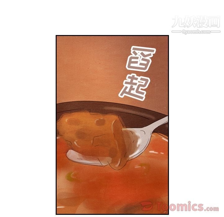 泰珠小姐的完美婚姻生活第18话