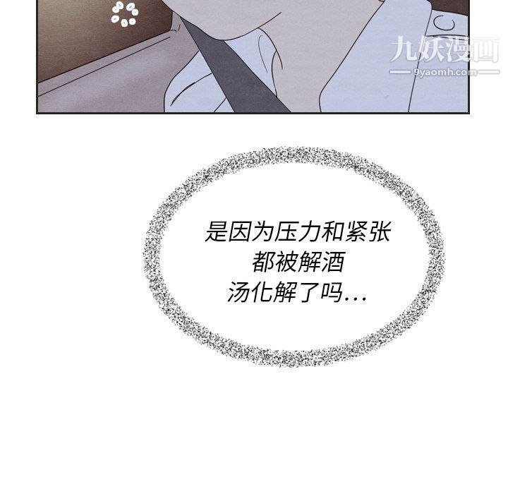 泰珠小姐的完美婚姻生活第18话