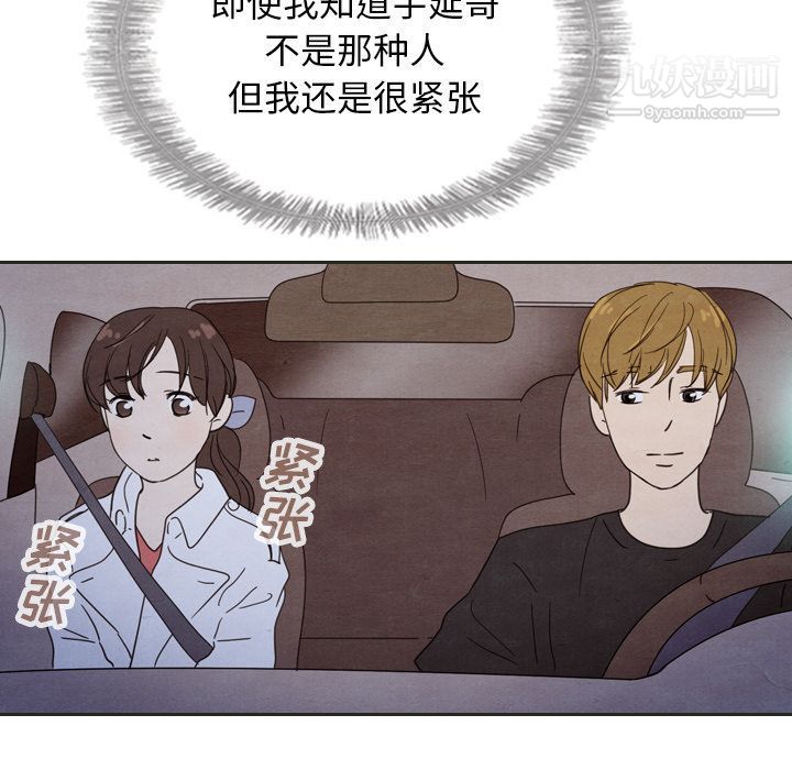 泰珠小姐的完美婚姻生活第18话