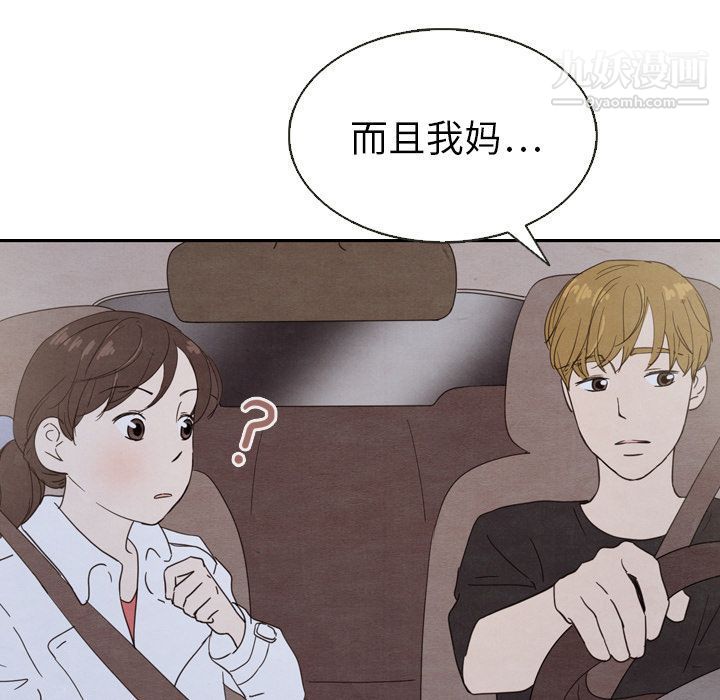 泰珠小姐的完美婚姻生活第18话