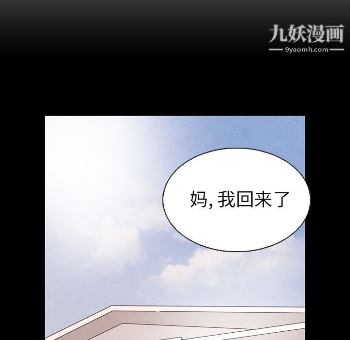 泰珠小姐的完美婚姻生活第19话